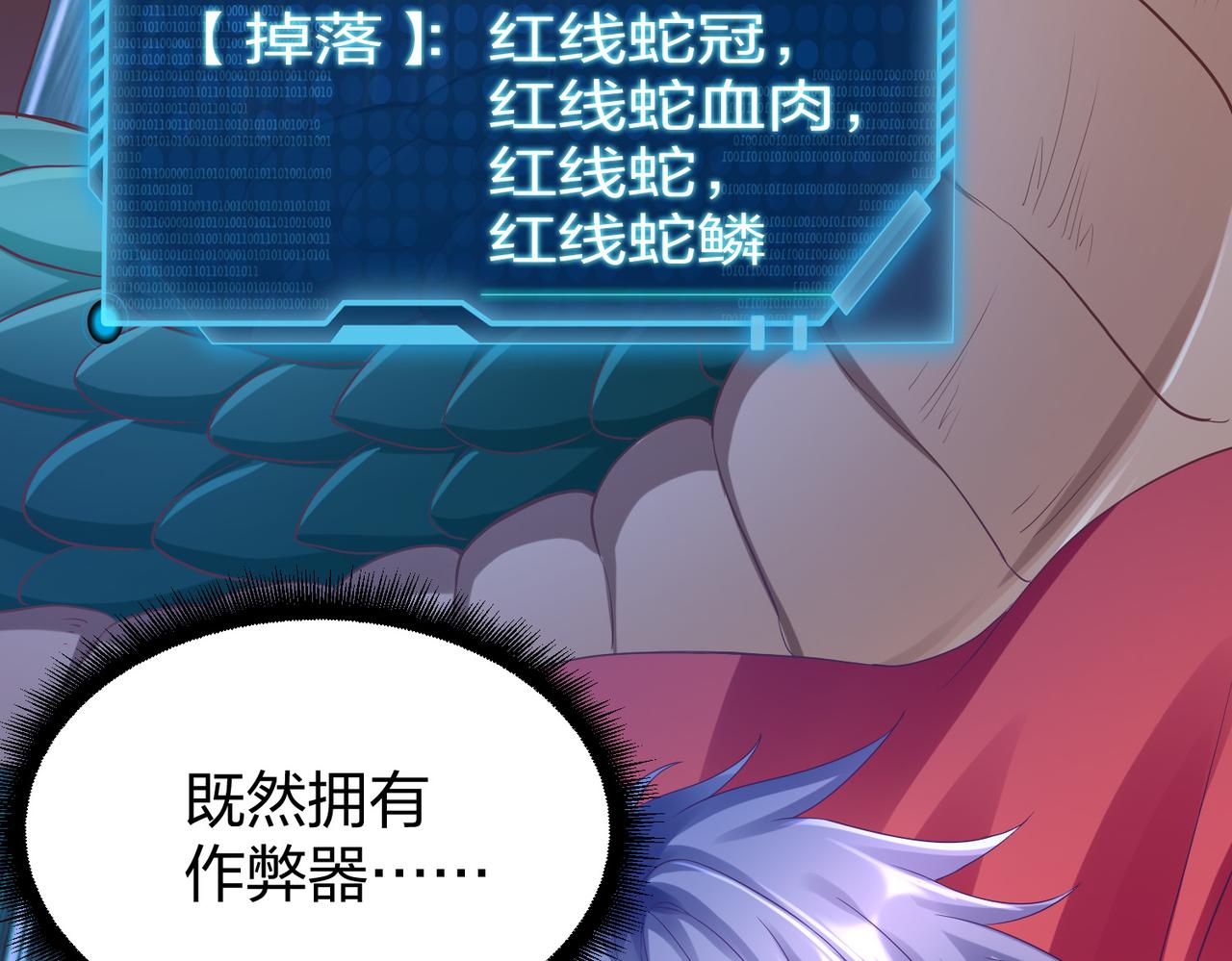 第35话剑齿虎39