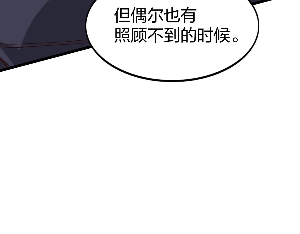 第4话 低级金系天赋47
