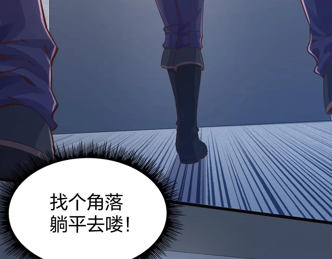 第7话 SSS级评价！119