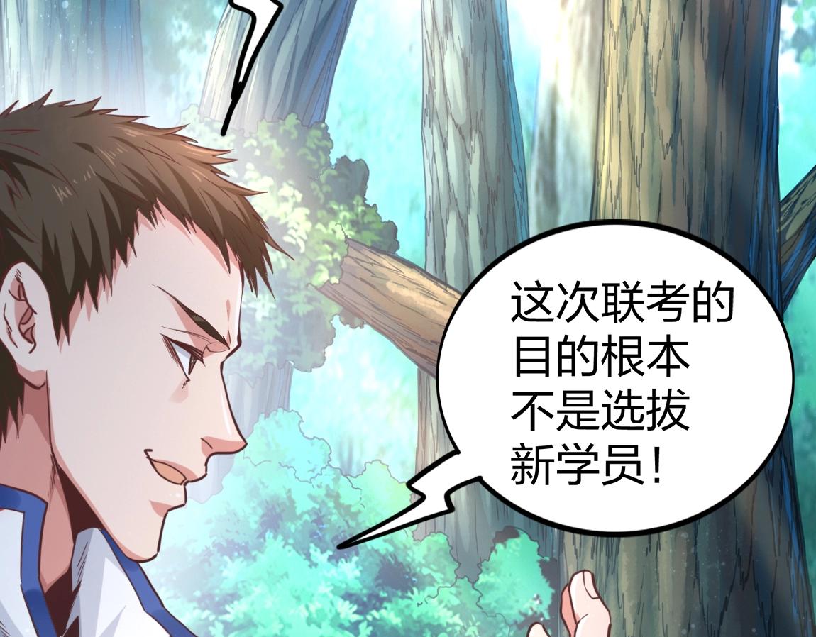 第17话 联考开始109