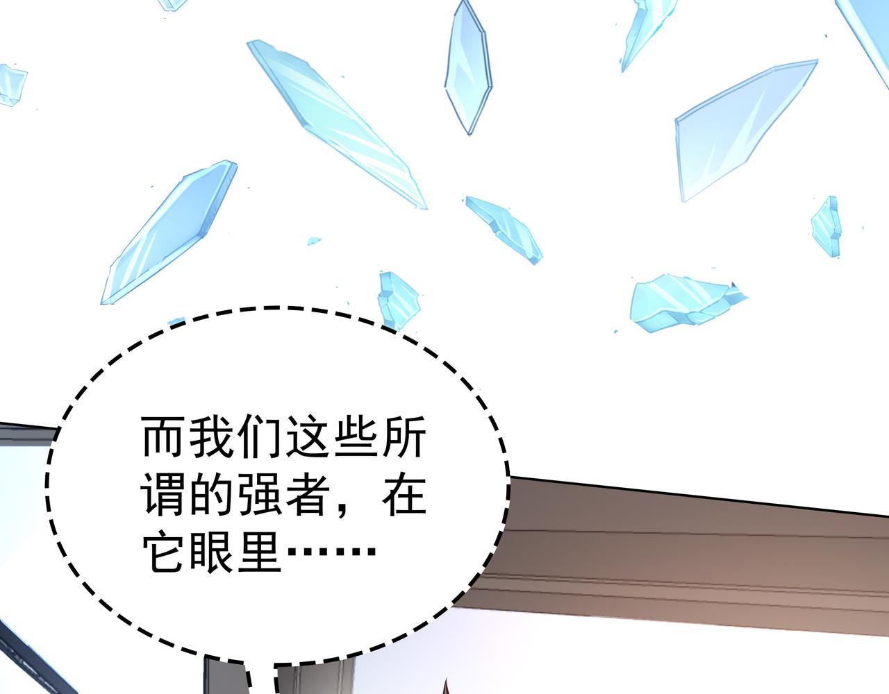 第47章 宛如沙尘126