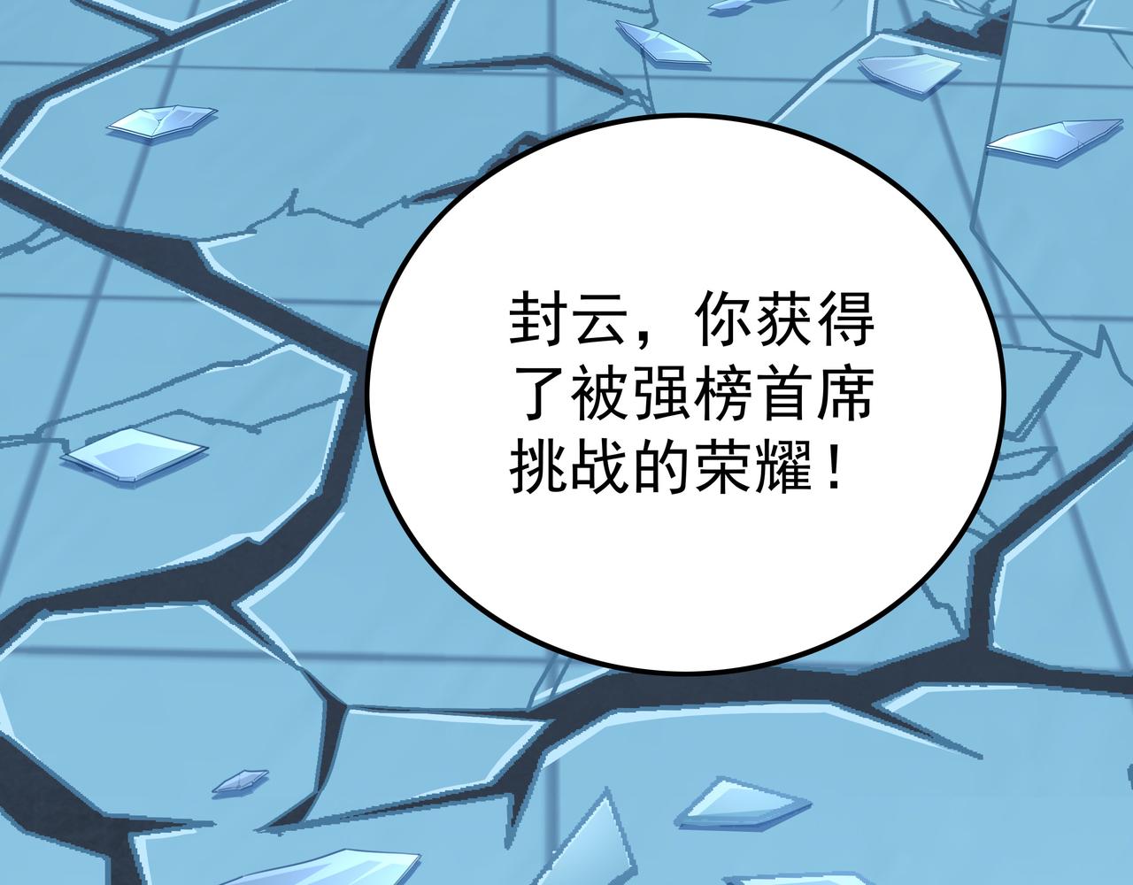 第40话 战心137