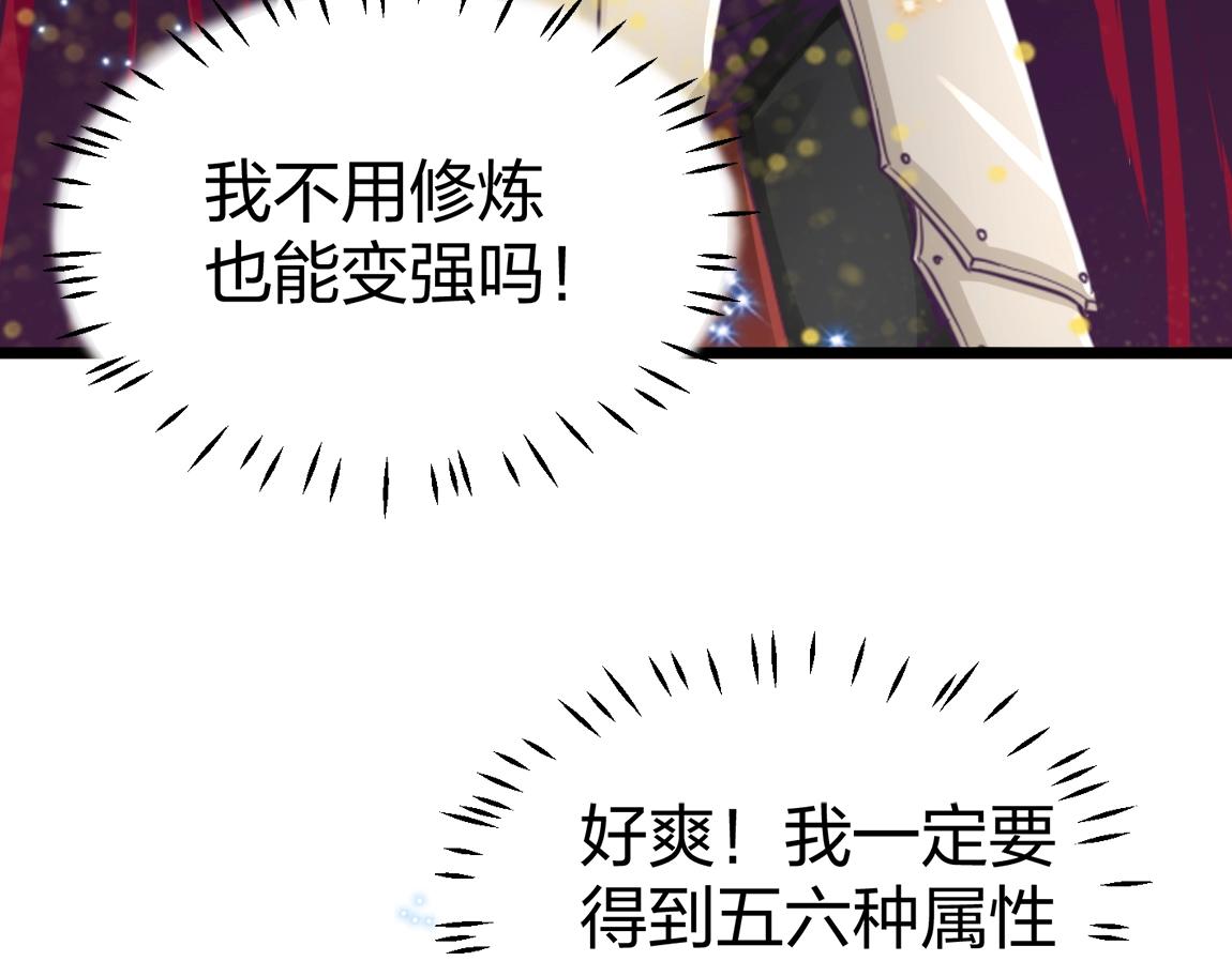 第11话 风系天赋45