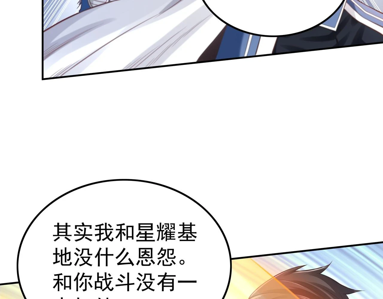 第61话 联手15