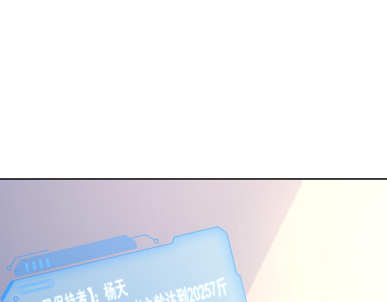 第26话 大大大破记录40