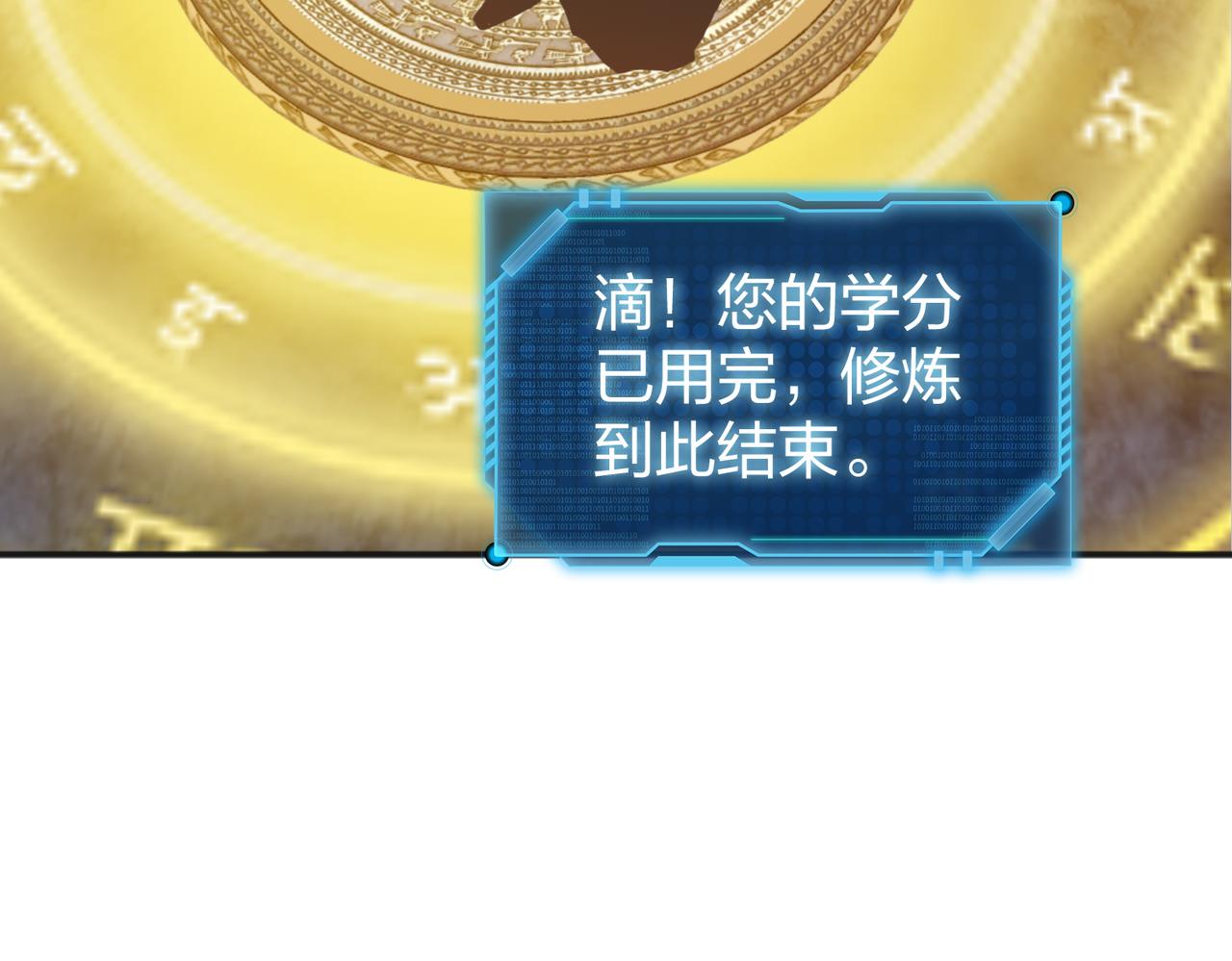 第25话 剑道！剑意！122