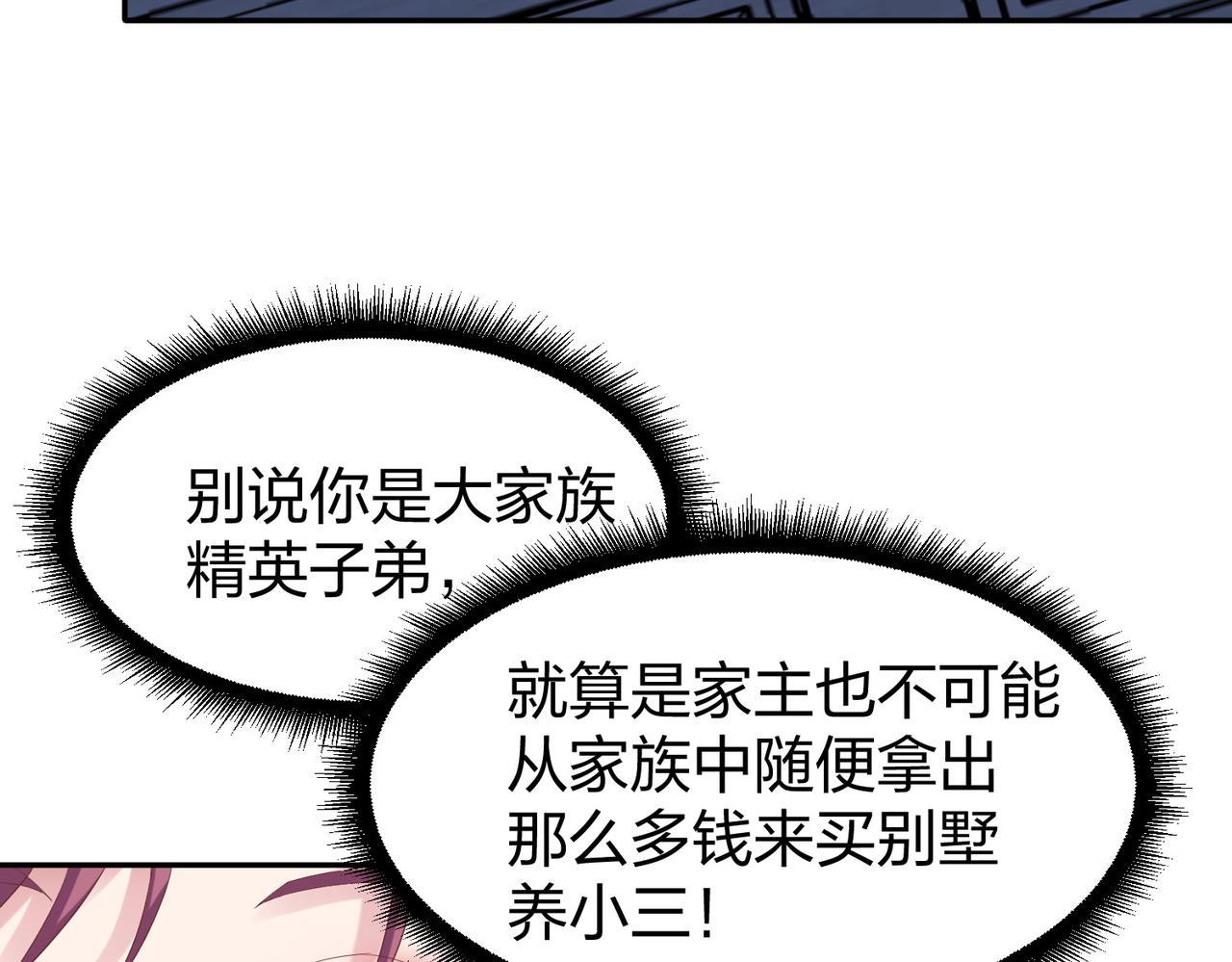 第33话收获73