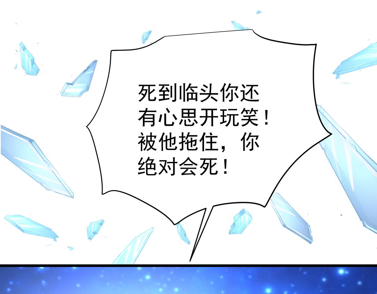 第53话 血蝠王89