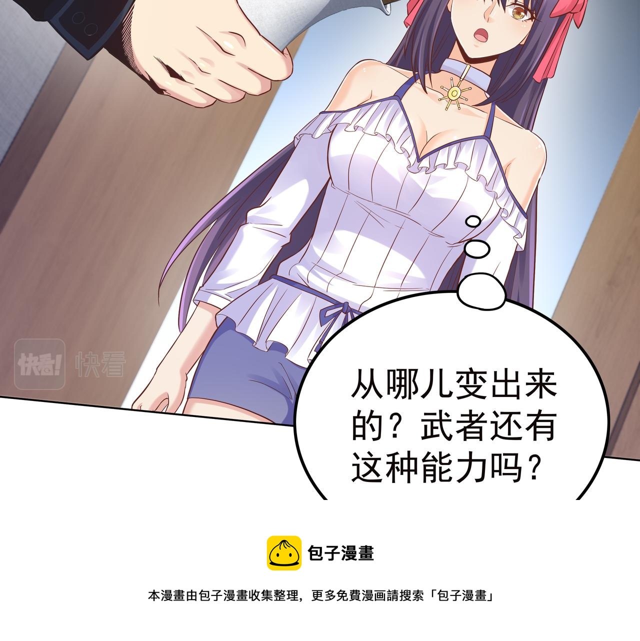 第47章 宛如沙尘49
