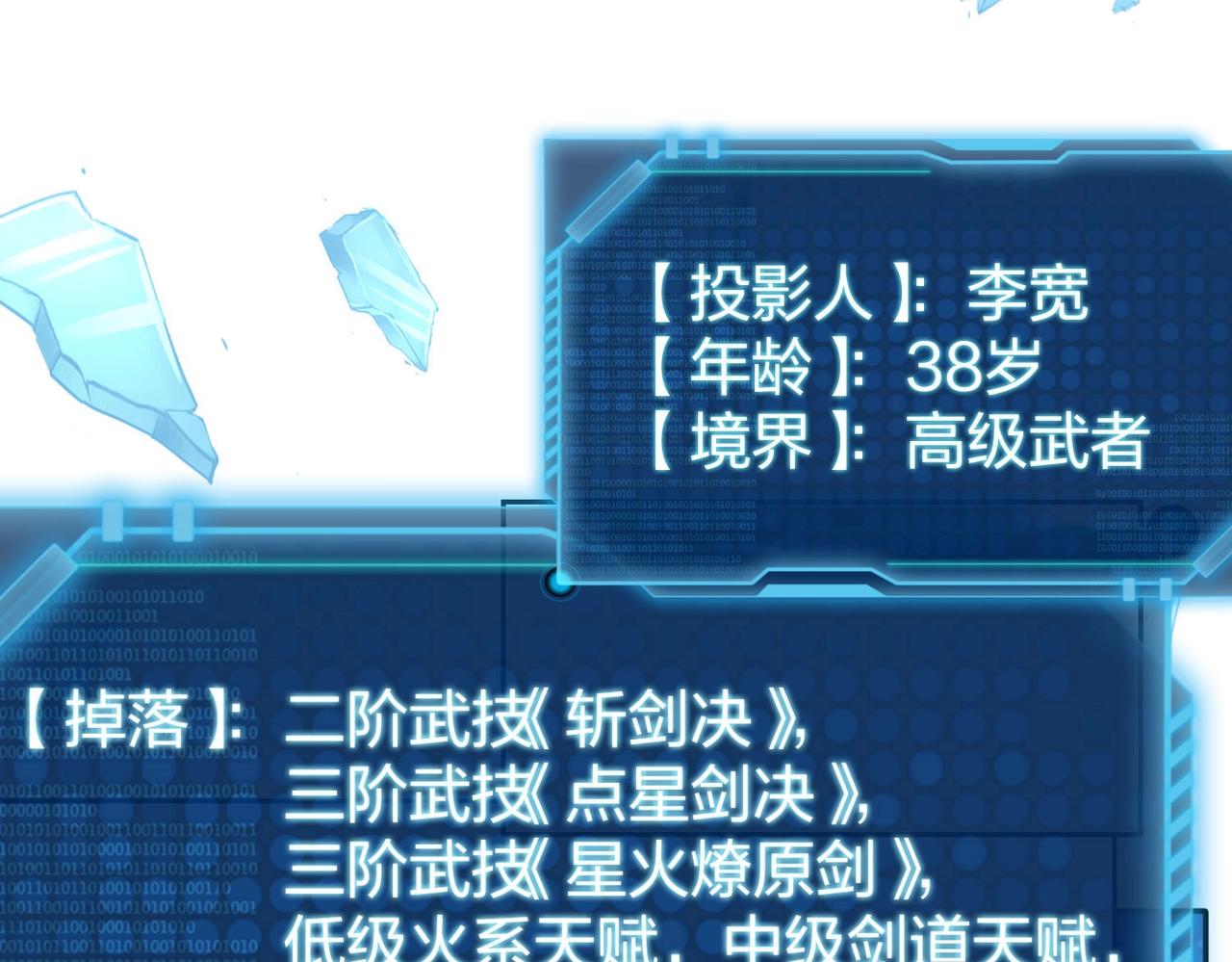 第33话收获143