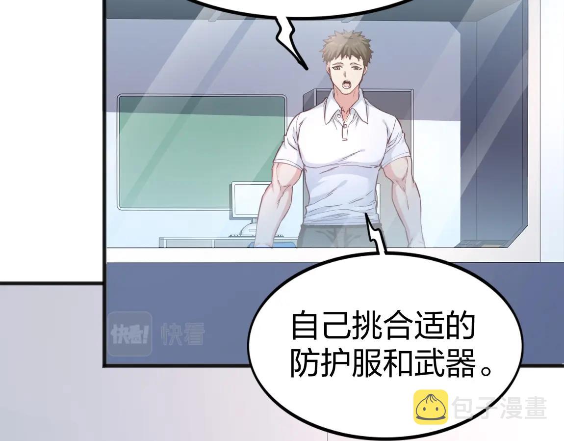 第7话 SSS级评价！36