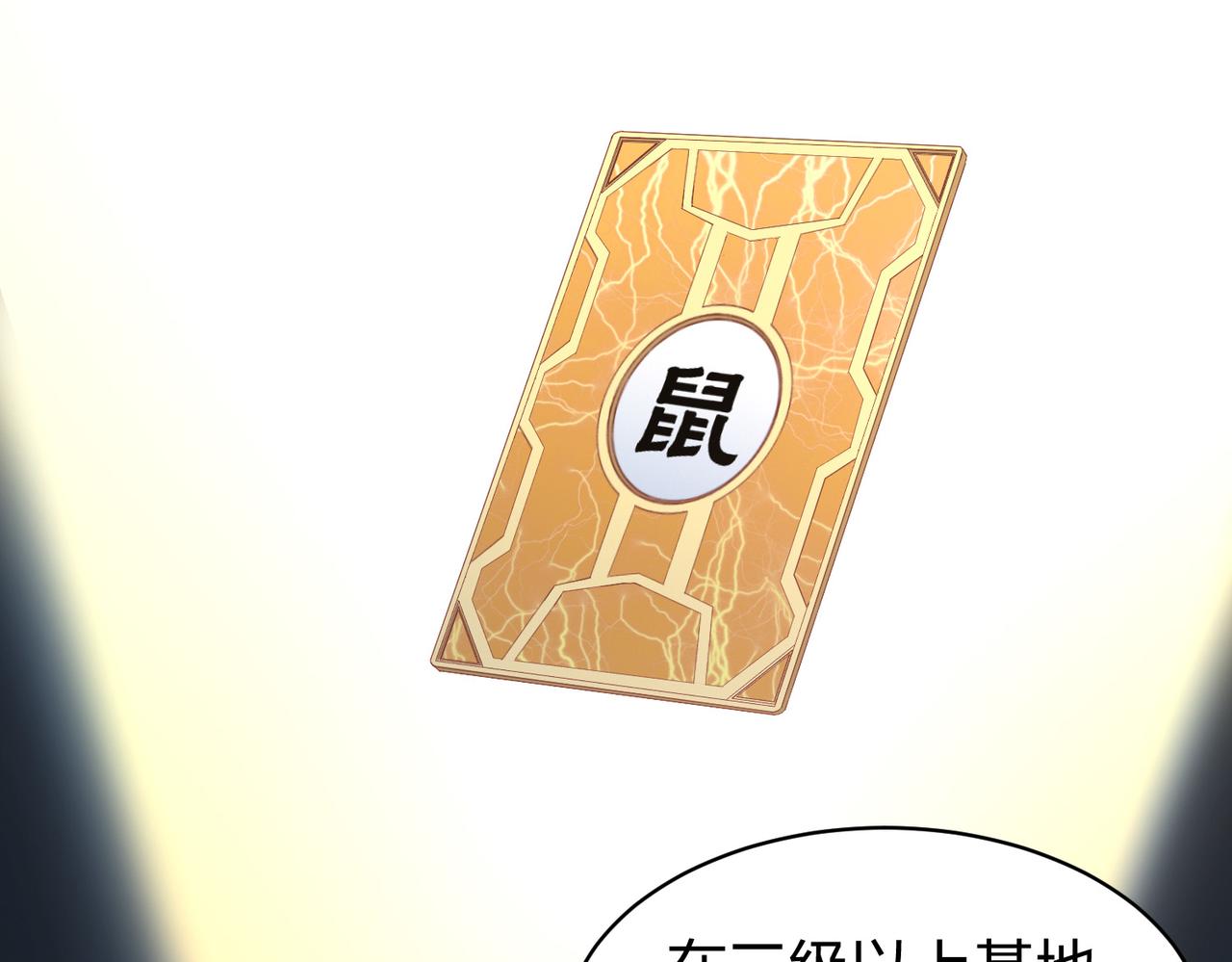 第32话上等元力石135