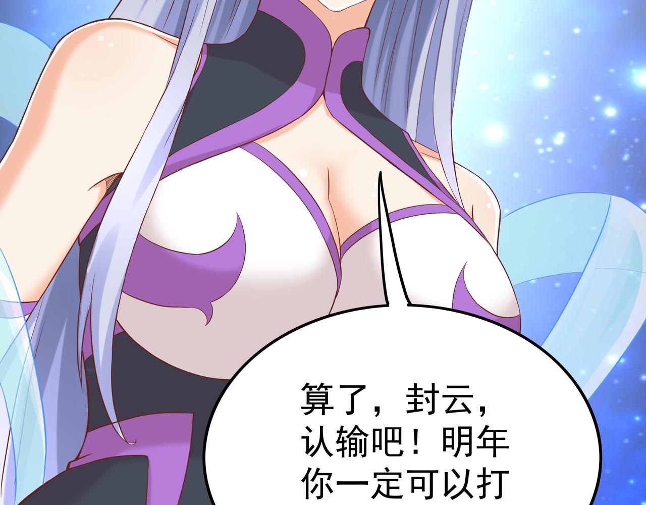 第41话 巅峰战（上）120