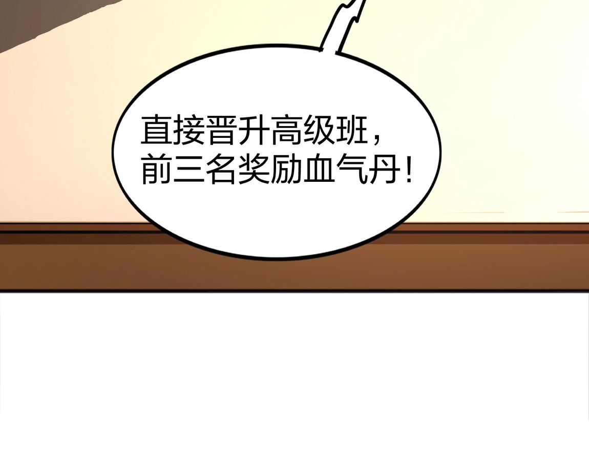 第6话 危险的试炼！46