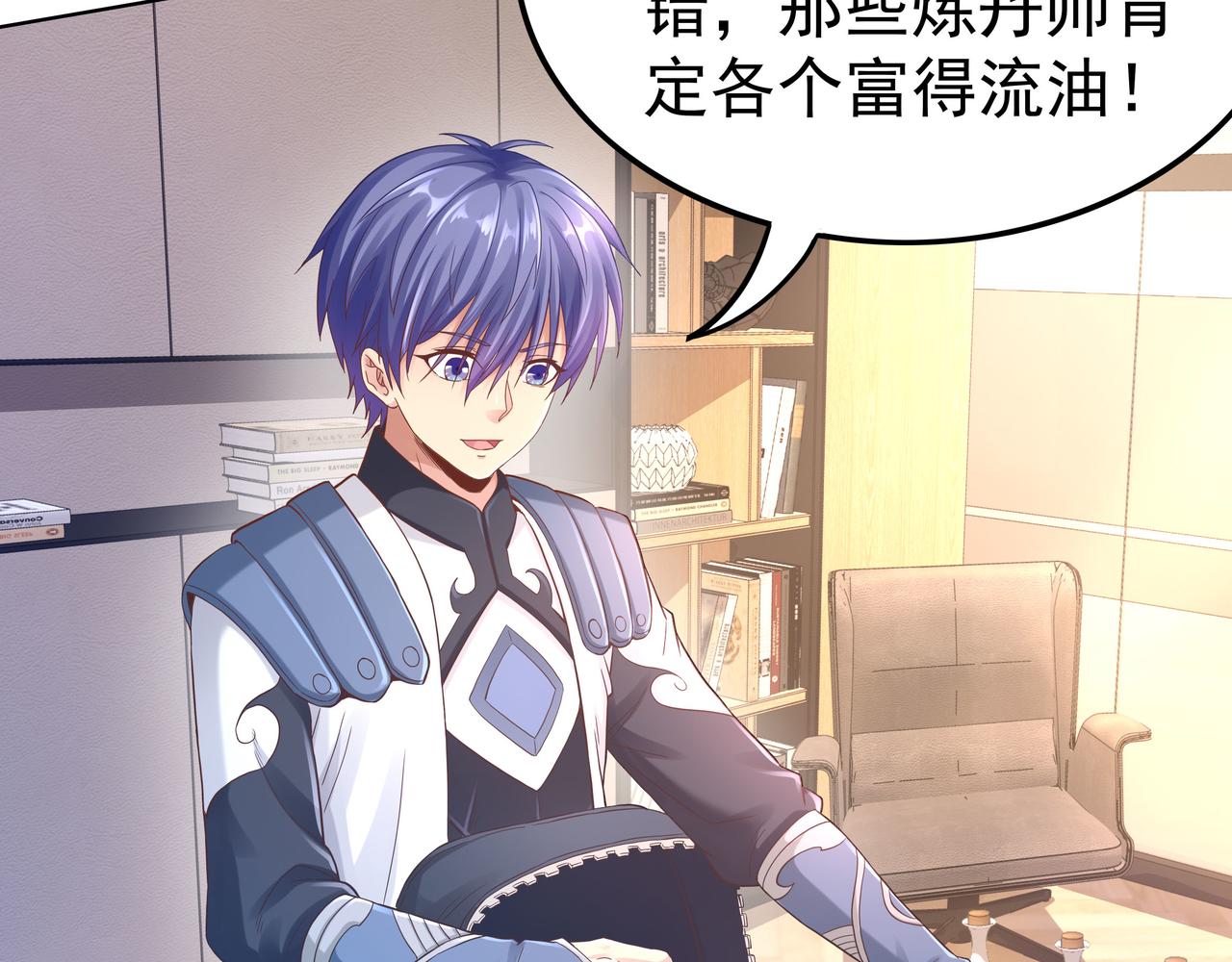 第45话 学府首席的好处9