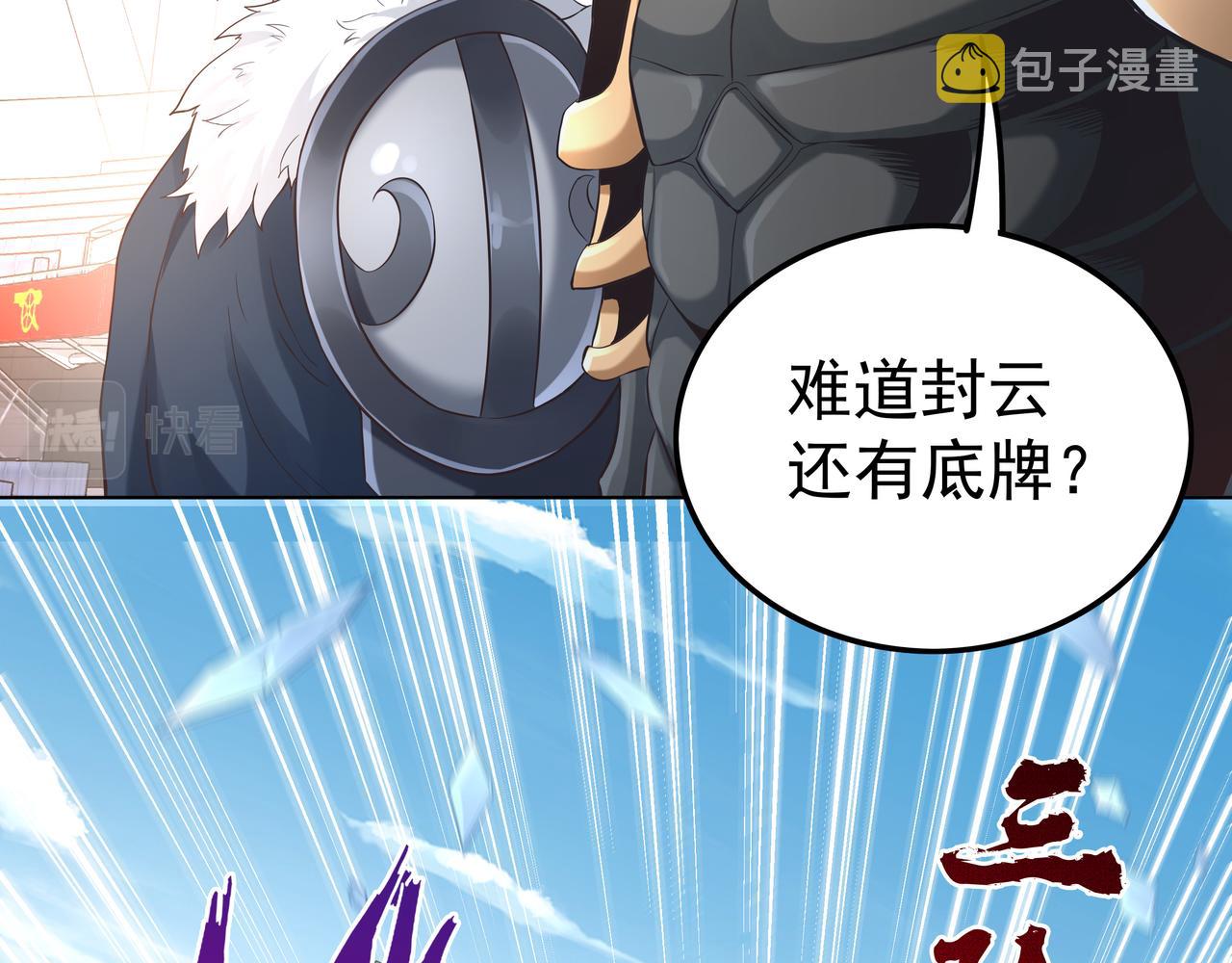 第41话 巅峰战（上）99