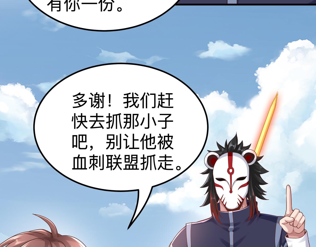 第69话 变身67