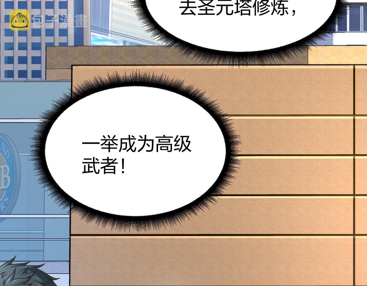 第36话强榜的对手们84