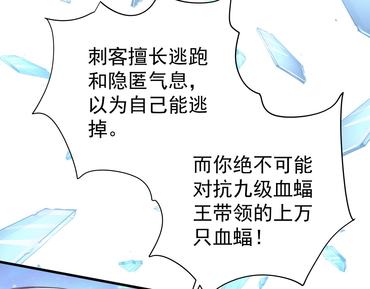 第53话 血蝠王66