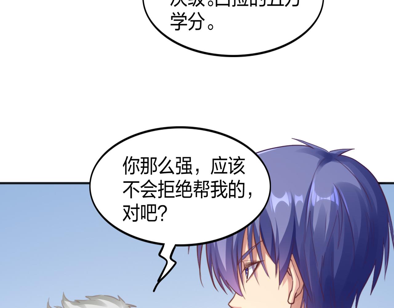 第27话 投影老师们135