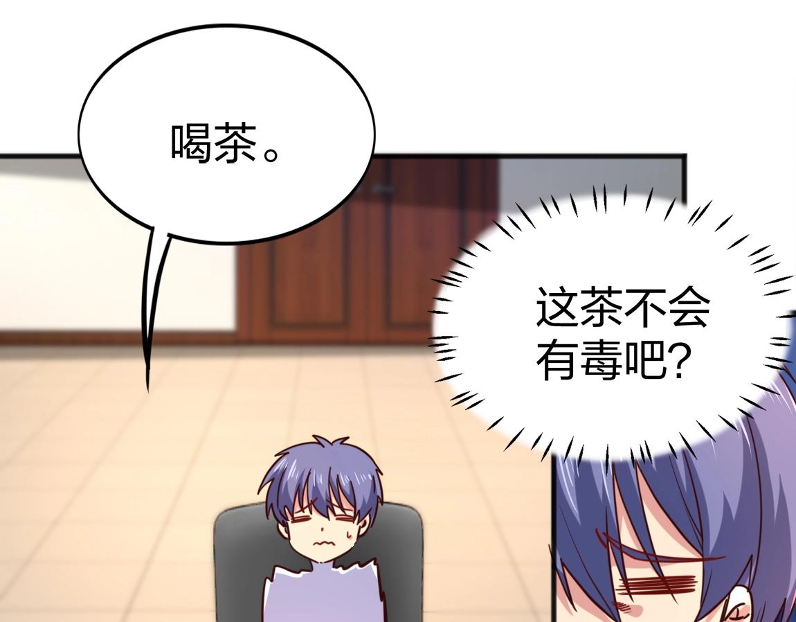 第8话 校长的奖励131