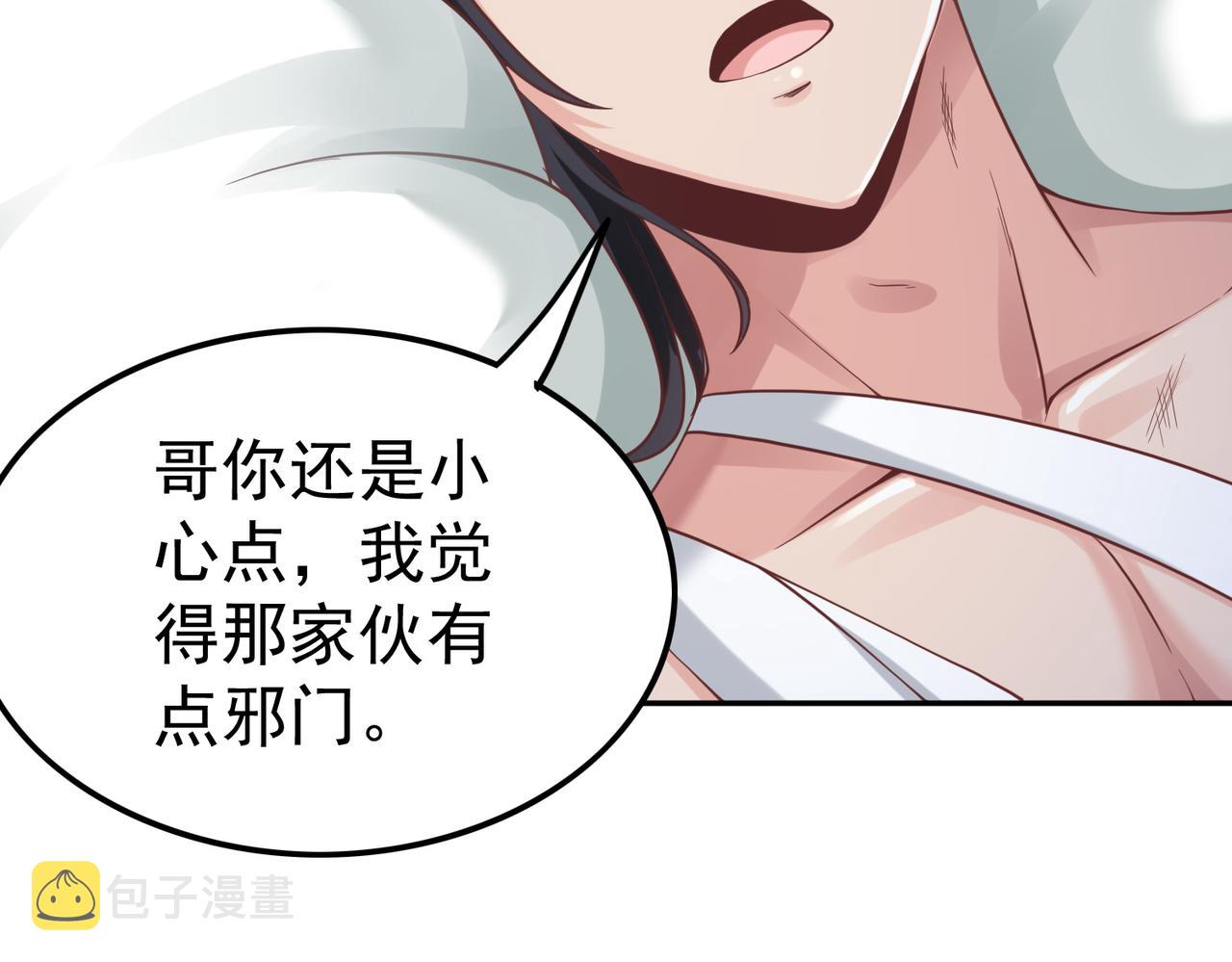 第38话不值得我拔剑！91