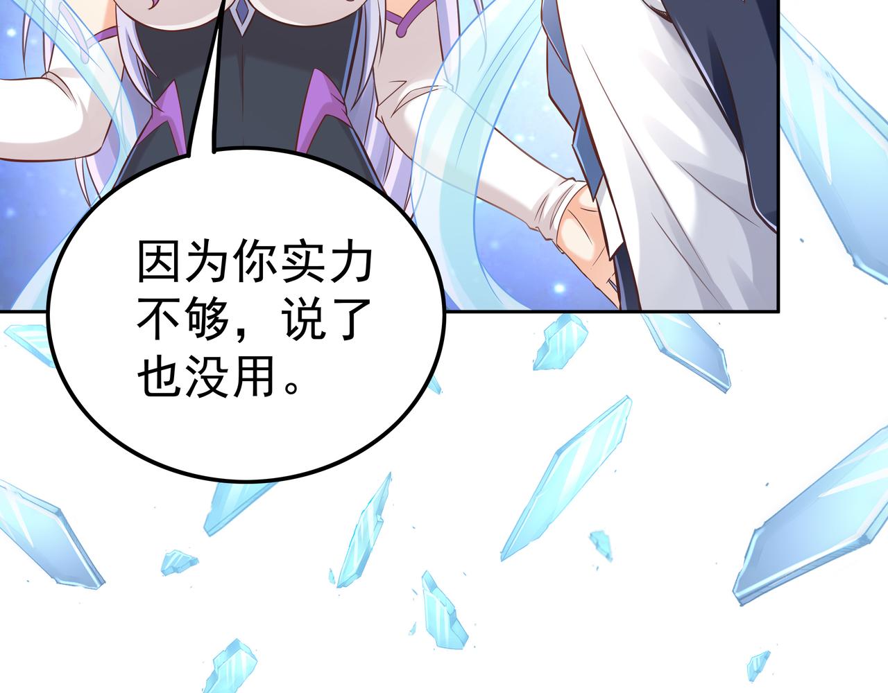 第57话 寻找矿脉44