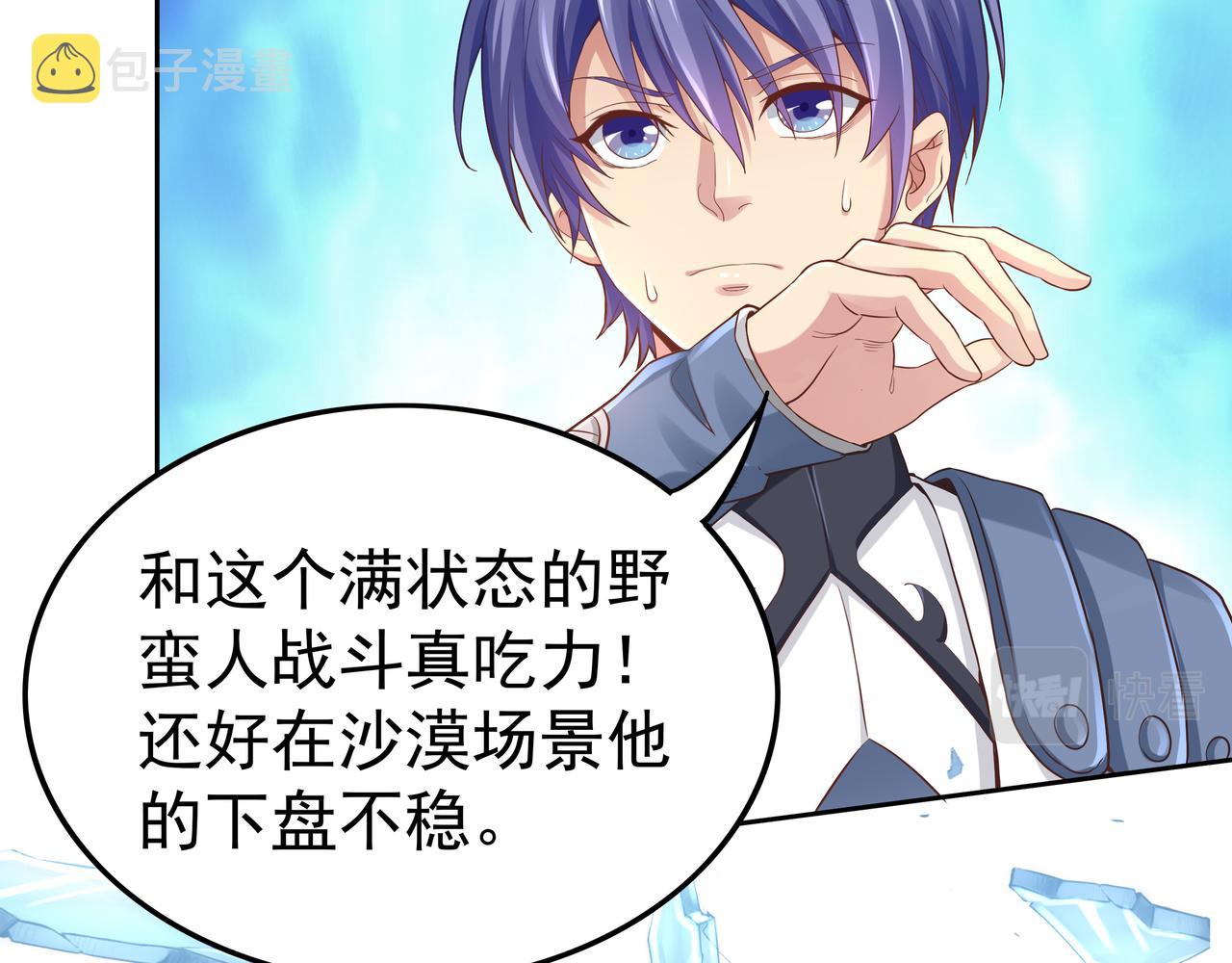 第47章 宛如沙尘12