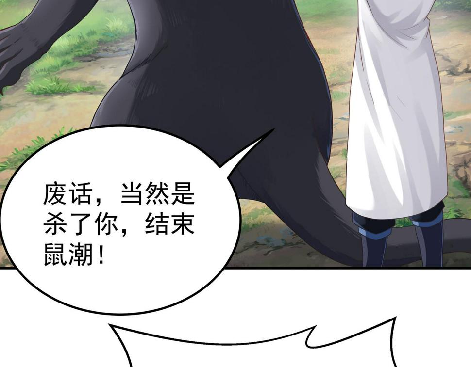 第67话 才刚刚开始112