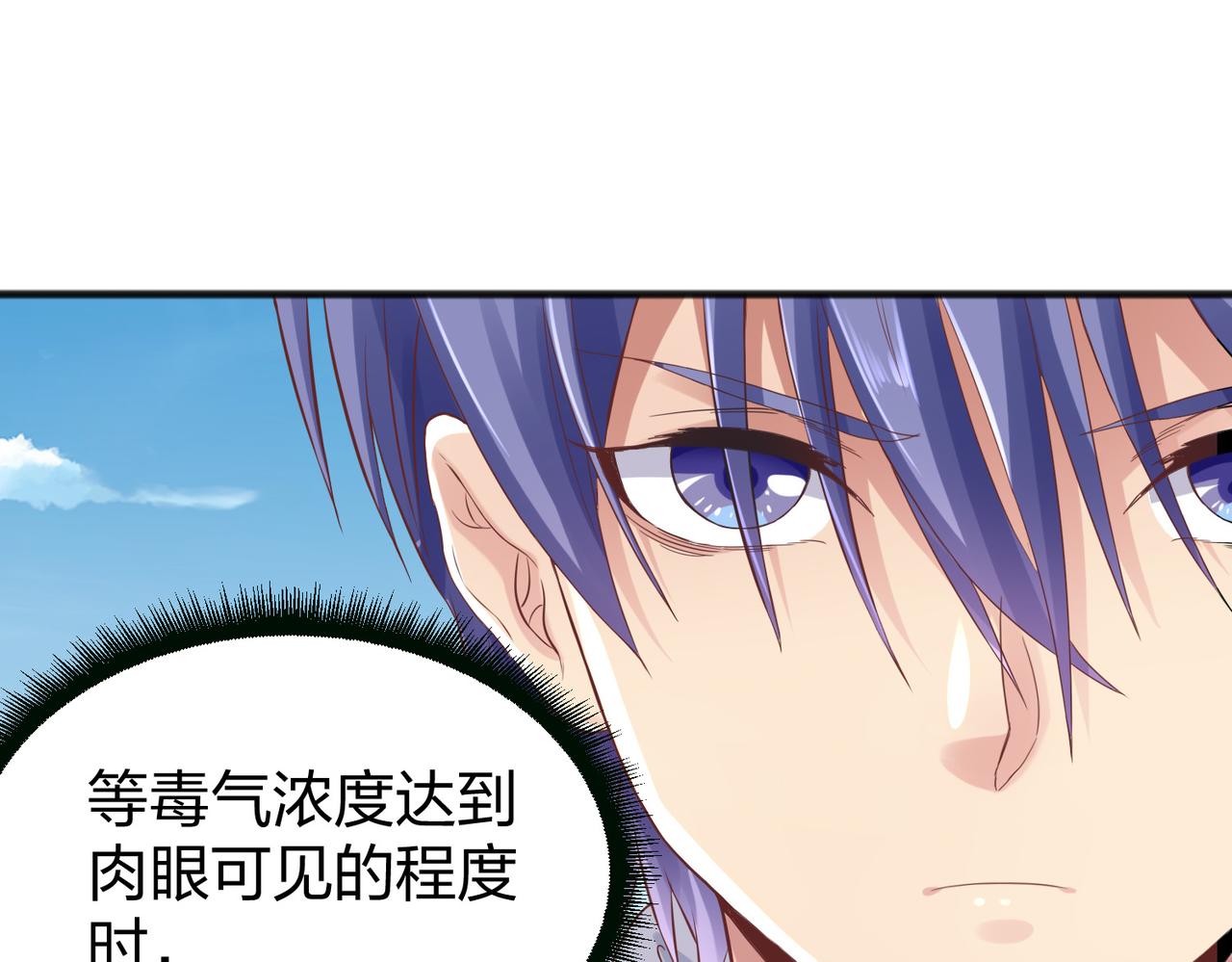 第30话我也不喜欢耍阴谋56