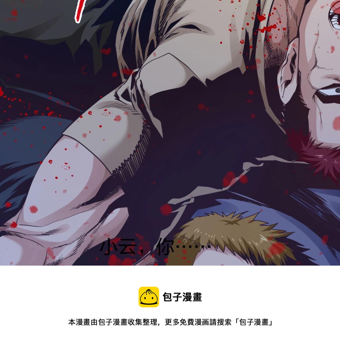 第14话 袭击黑斧社团76
