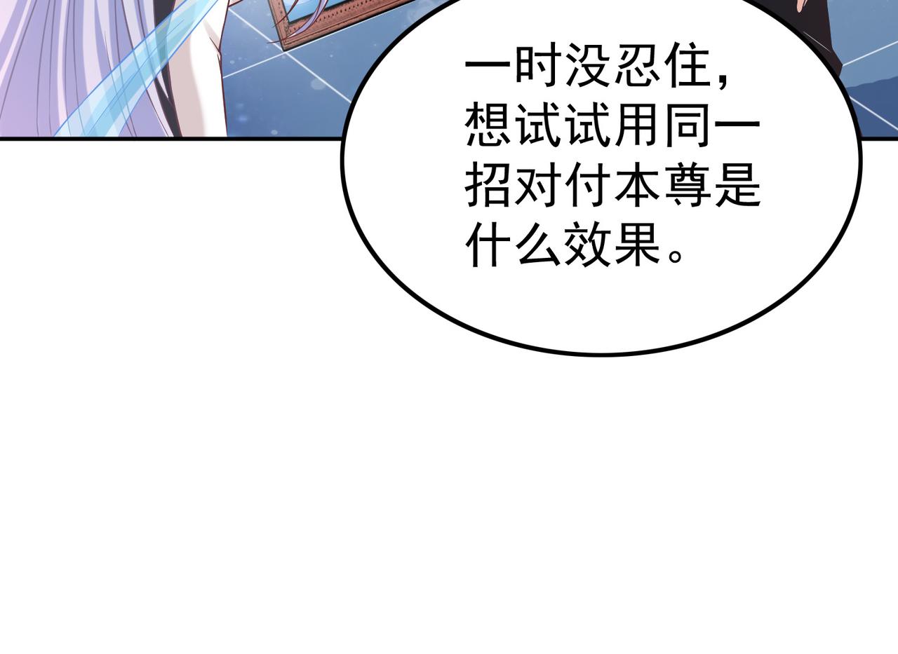 第39话 冲刺排名！67