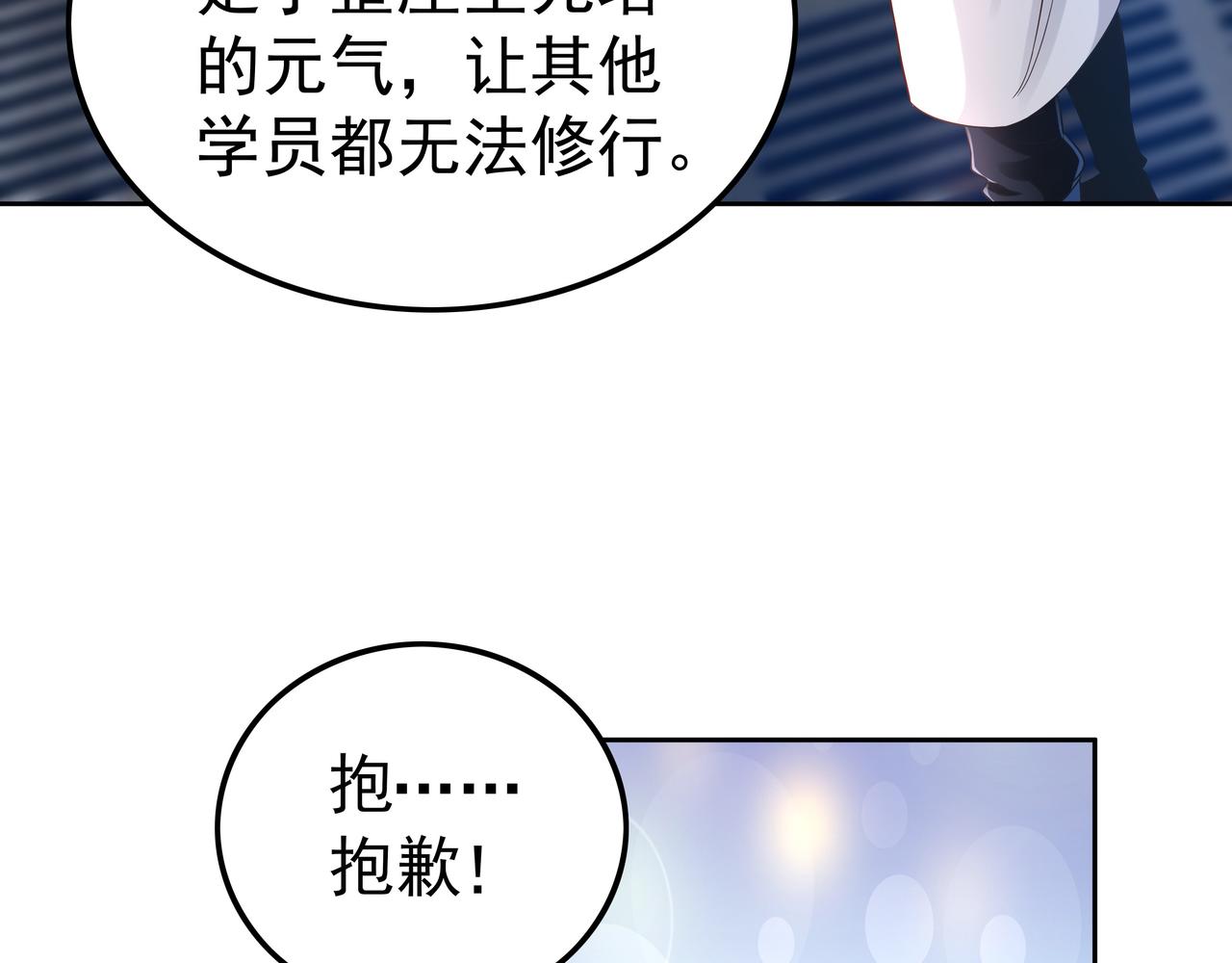 第57话 寻找矿脉12