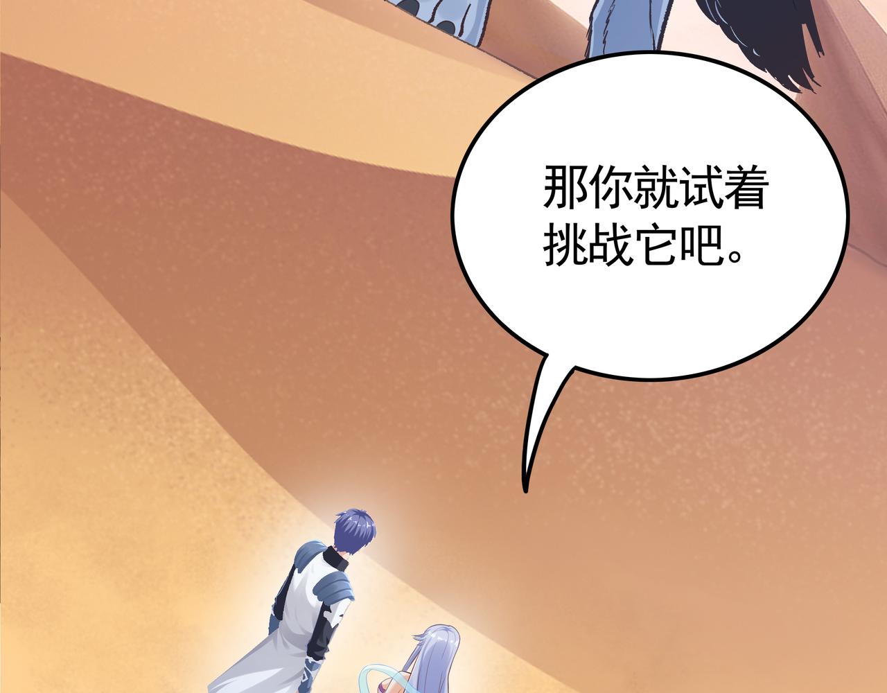 第47章 宛如沙尘114