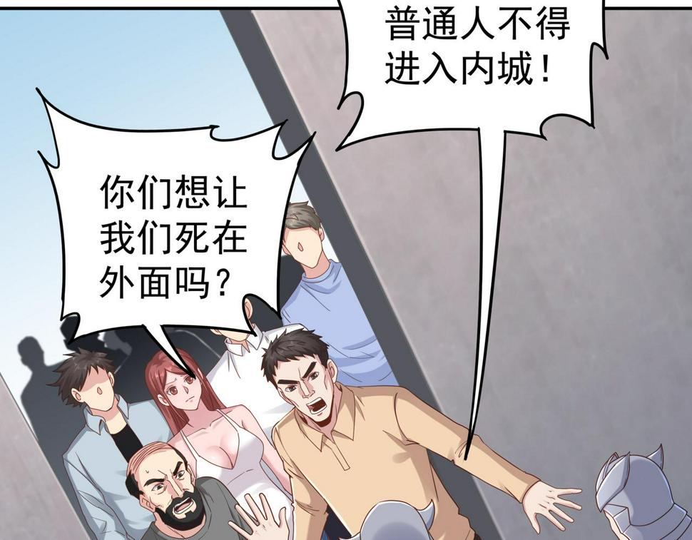 第65话 内城与外城95