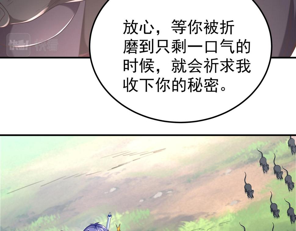 第67话 才刚刚开始85