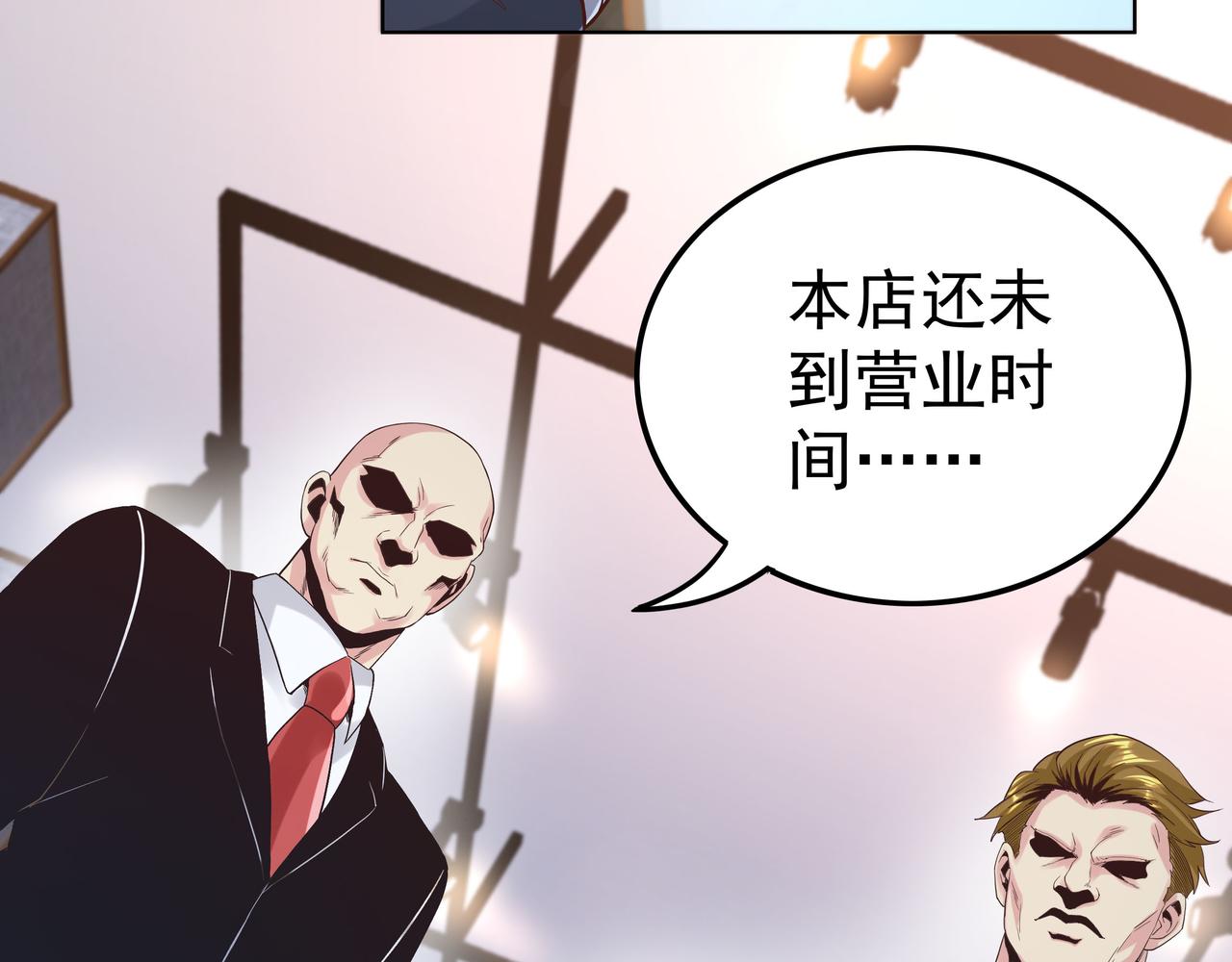 第45话 学府首席的好处85