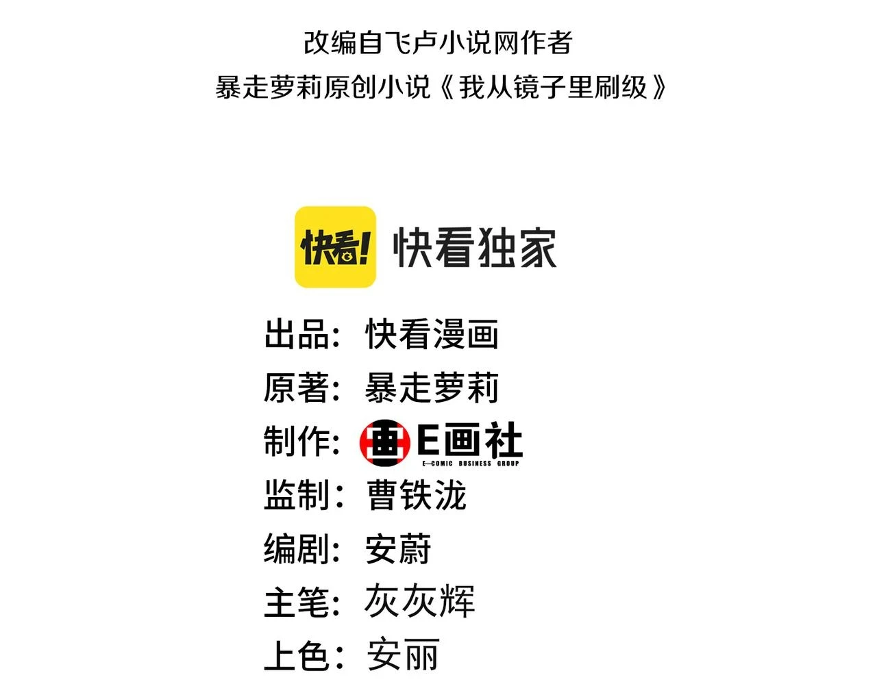 第62话 母爱（二）2