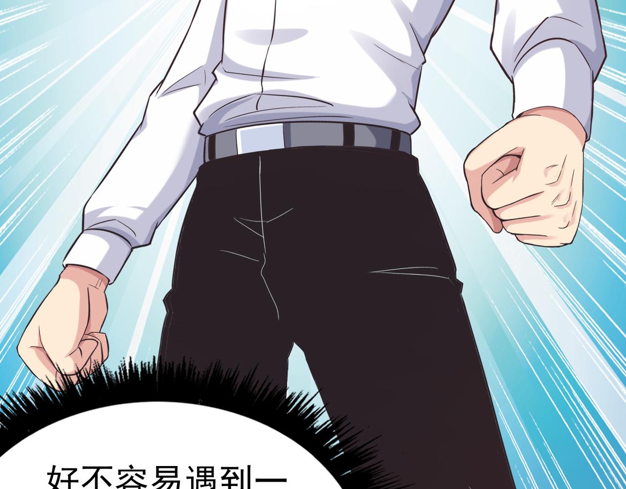 第39话 冲刺排名！124