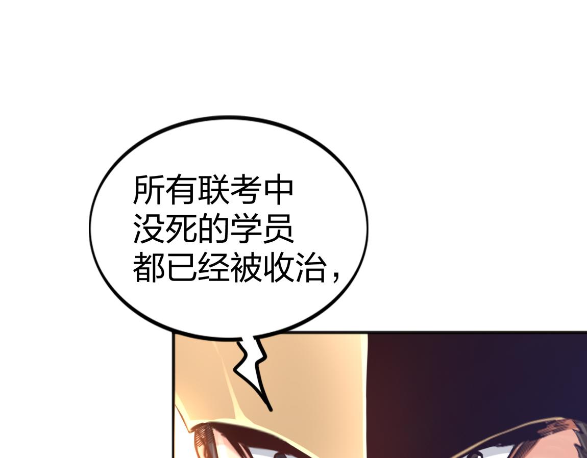 第20话  初入学府37