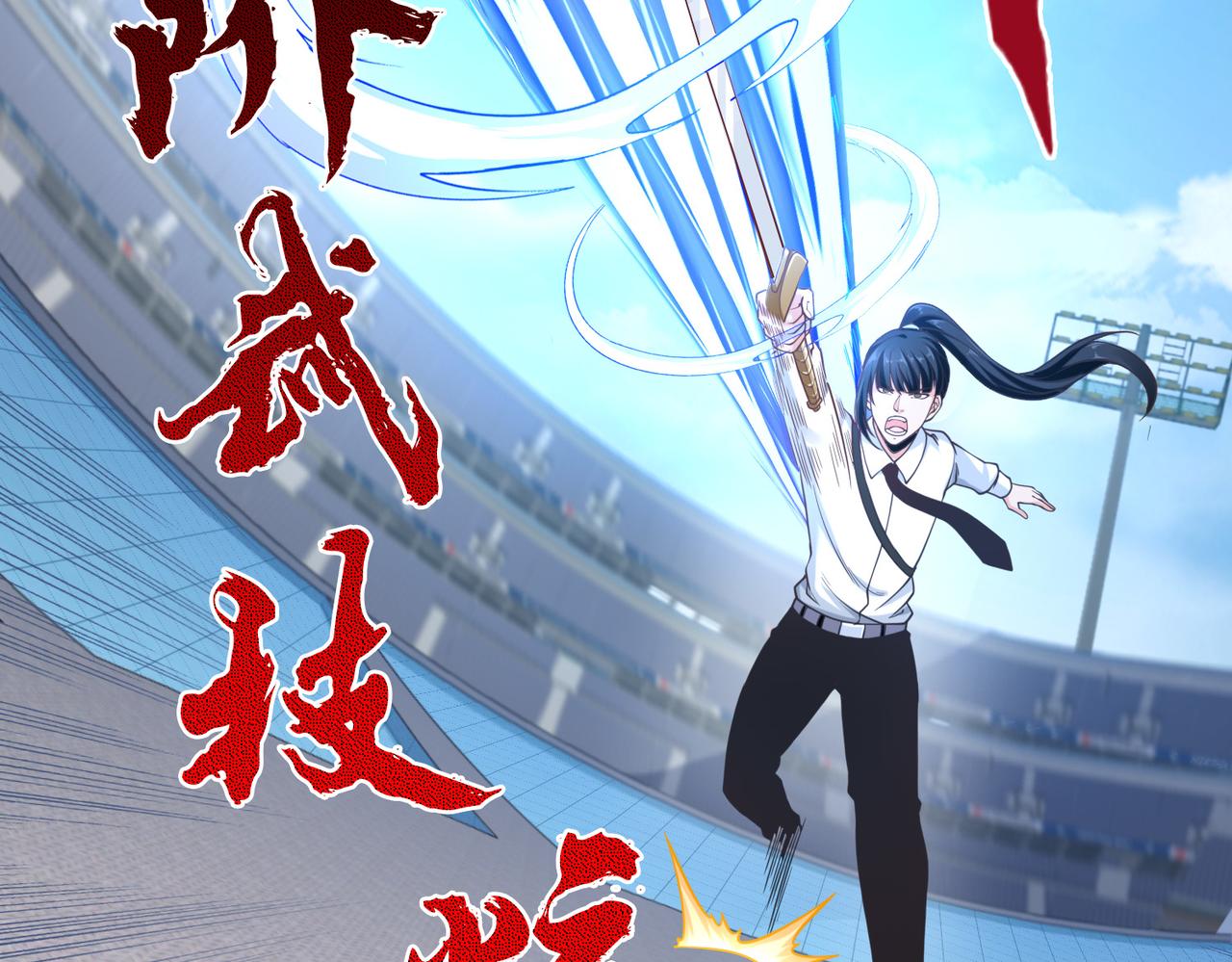 第38话不值得我拔剑！41