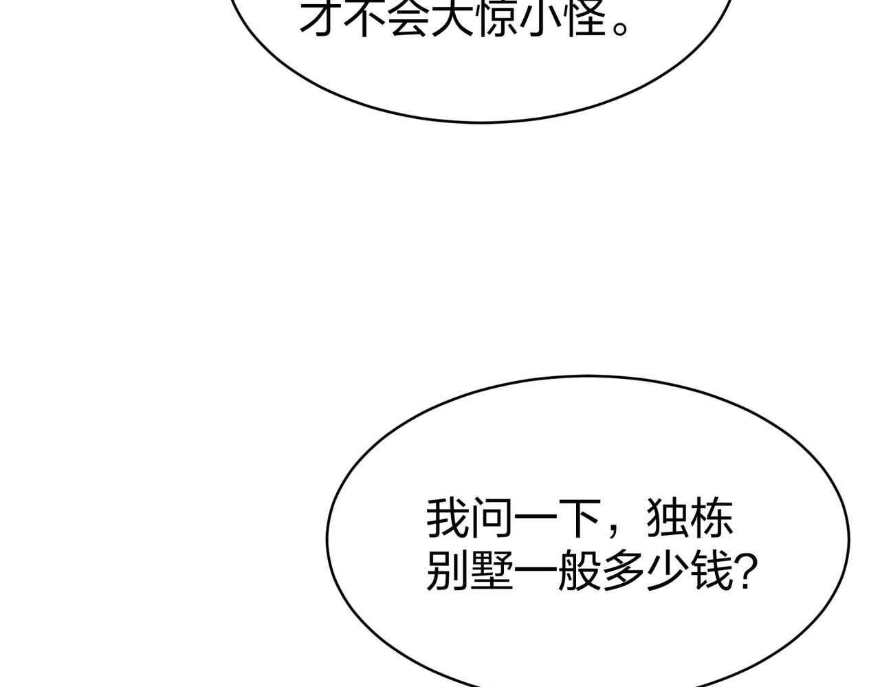 第33话收获69