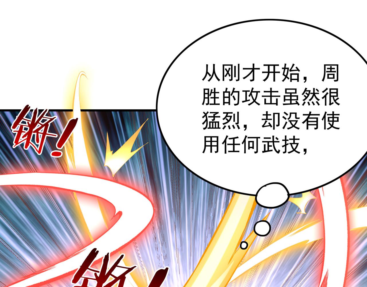 第42话 巅峰战（中）55