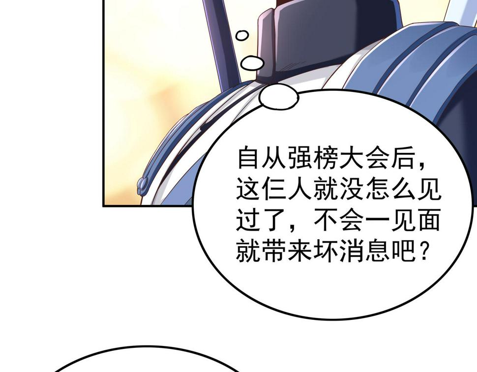 第63话 你到底是谁？12