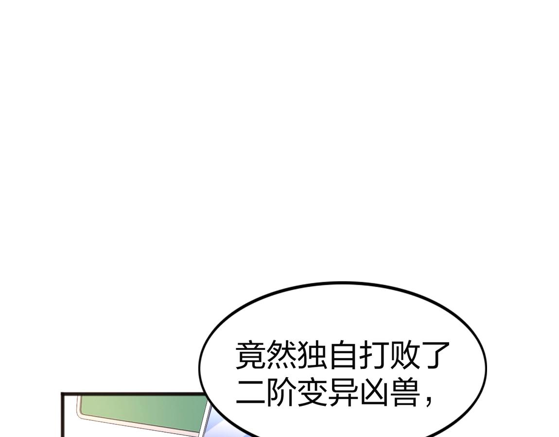 第7话 SSS级评价！105