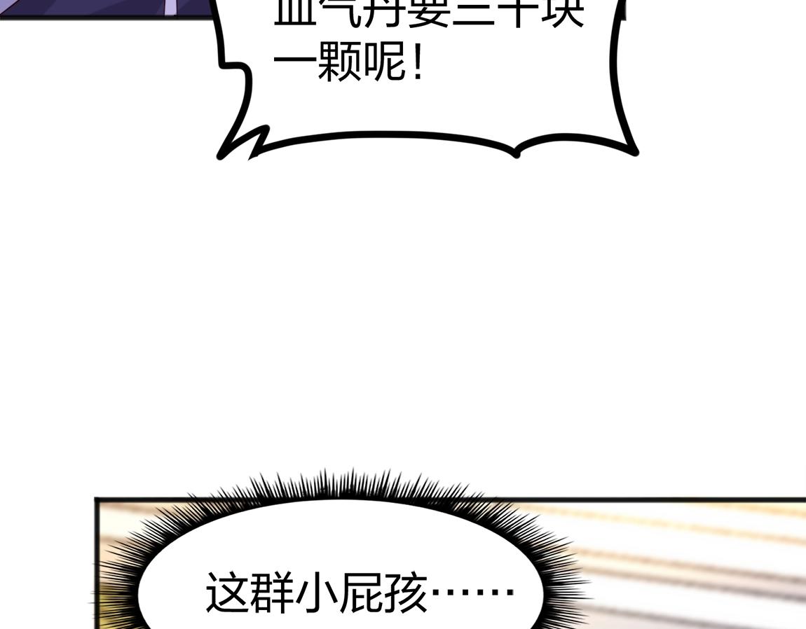 第6话 危险的试炼！49