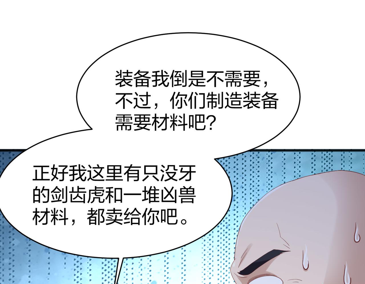 第35话剑齿虎134