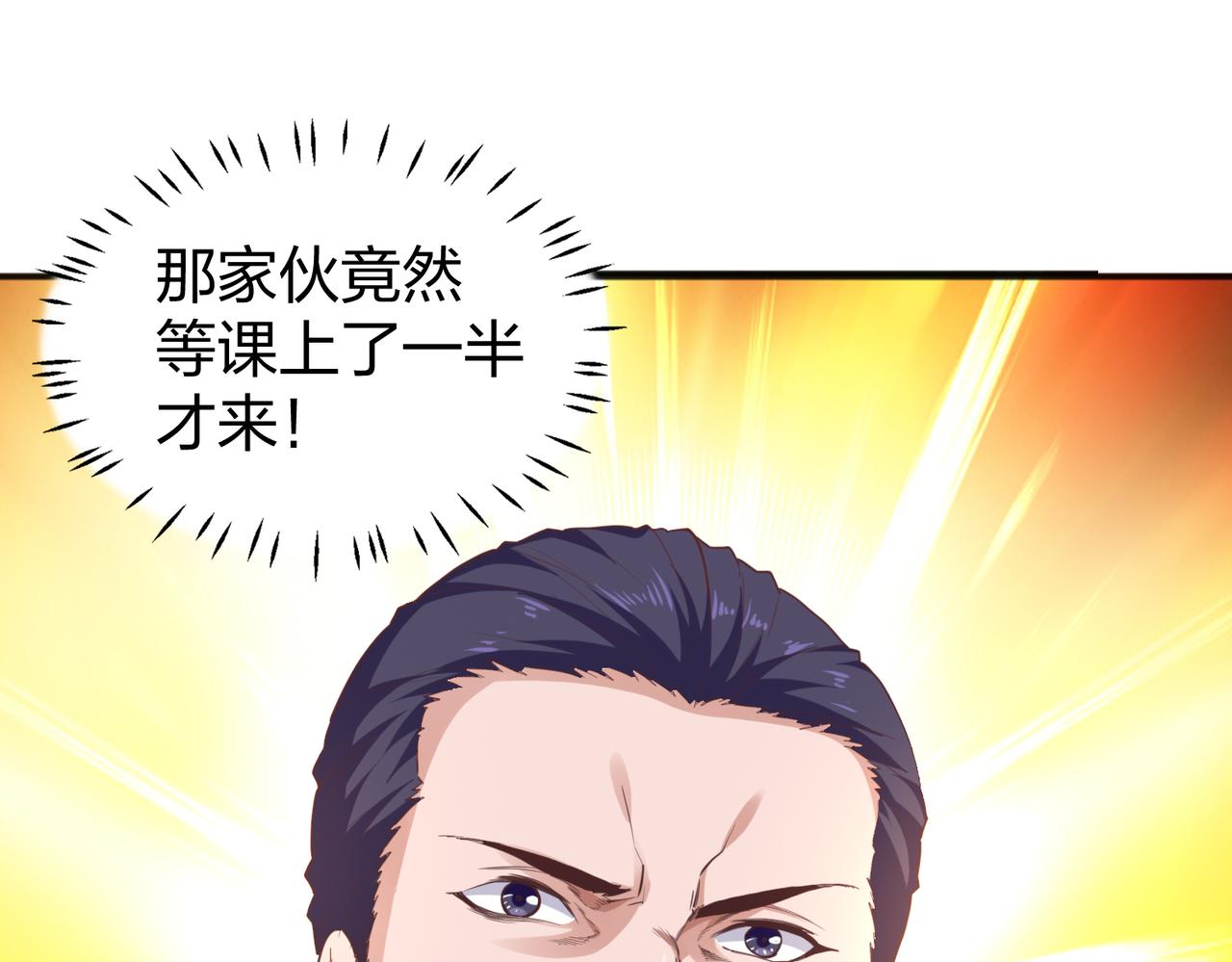 第27话 投影老师们56