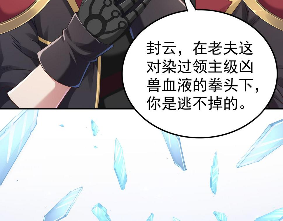 第64章  穷途末路8