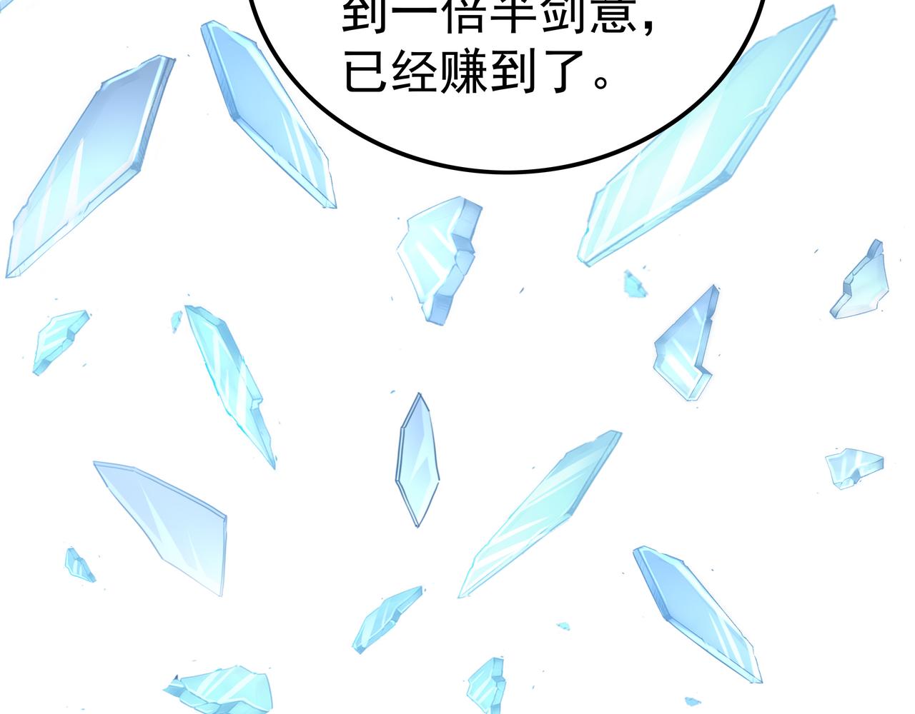 第51话 刺客的威胁19